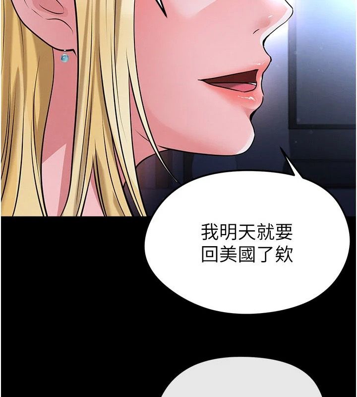 足球型男脫單指南第80話-美國產乳牛的滋味