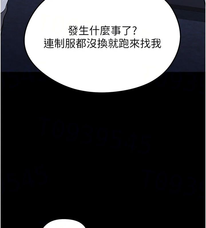 足球型男脱单指南第80話-美國產乳牛的滋味