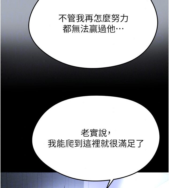 足球型男脱单指南第80話-美國產乳牛的滋味