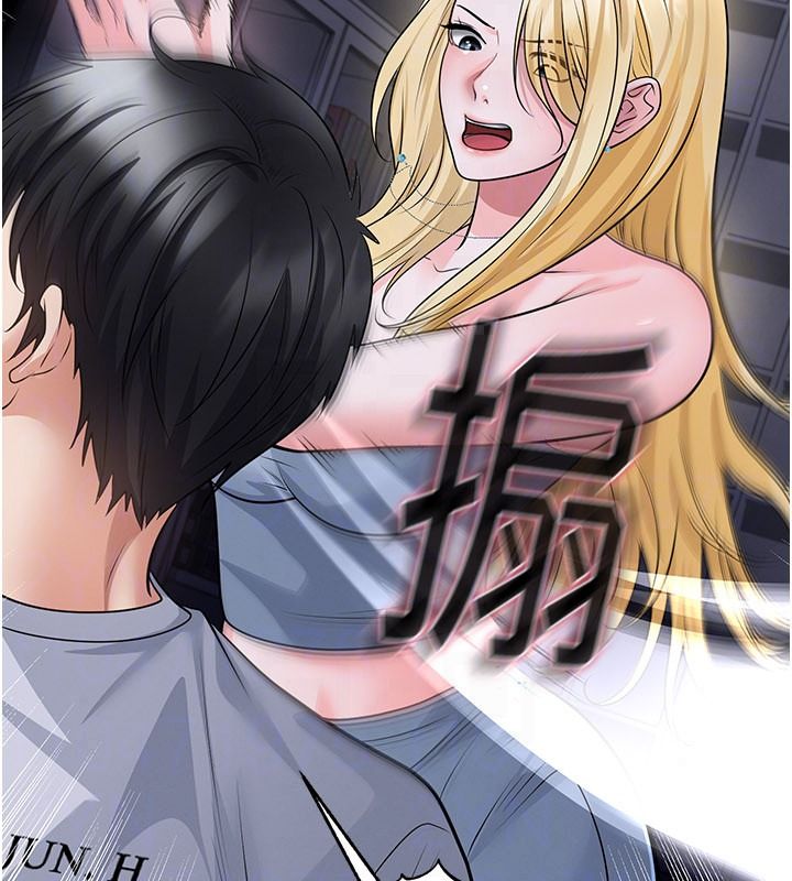 足球型男脱单指南第80話-美國產乳牛的滋味