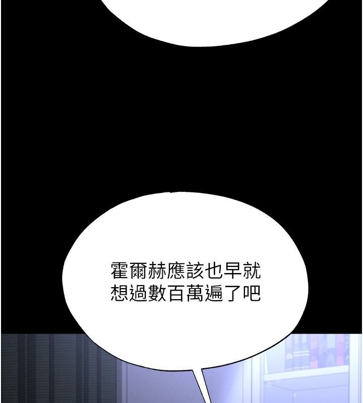 足球型男脱单指南第80話-美國產乳牛的滋味