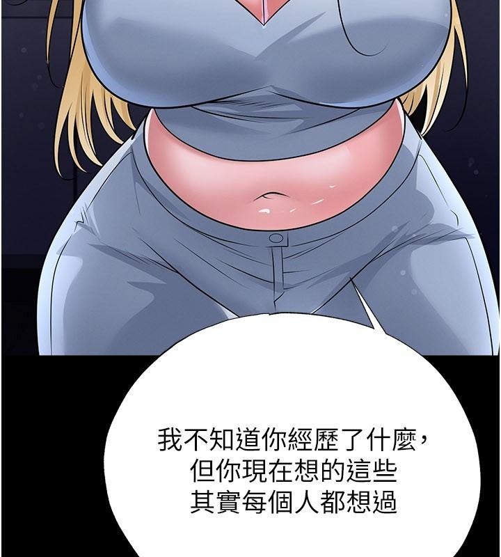 足球型男脱单指南第80話-美國產乳牛的滋味