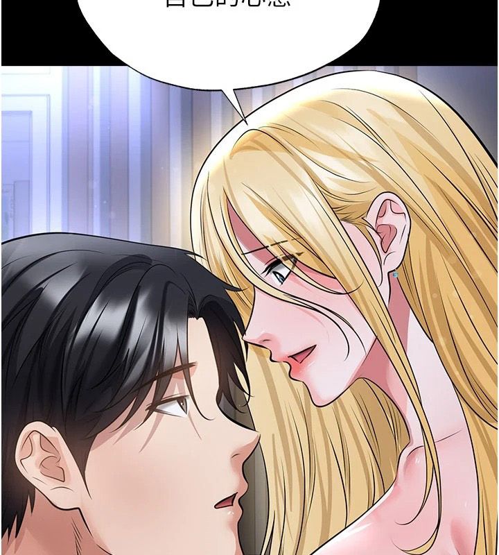 足球型男脱单指南第80話-美國產乳牛的滋味
