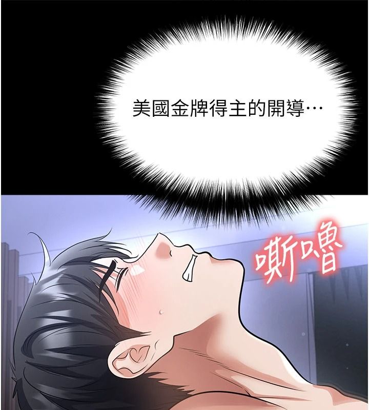 足球型男脫單指南第80話-美國產乳牛的滋味