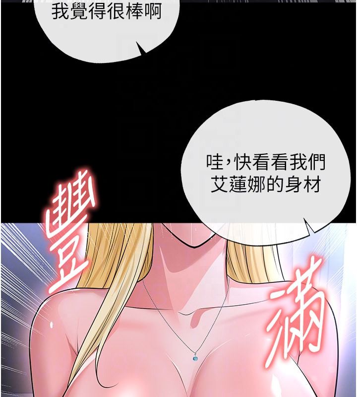 足球型男脱单指南第80話-美國產乳牛的滋味