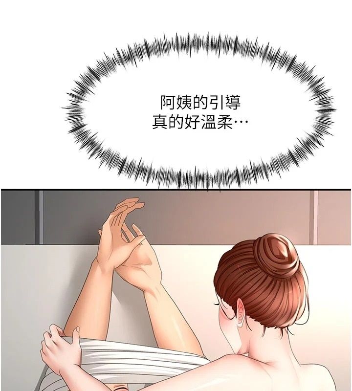 頂加套房的春天第83話-阿姨的真心話