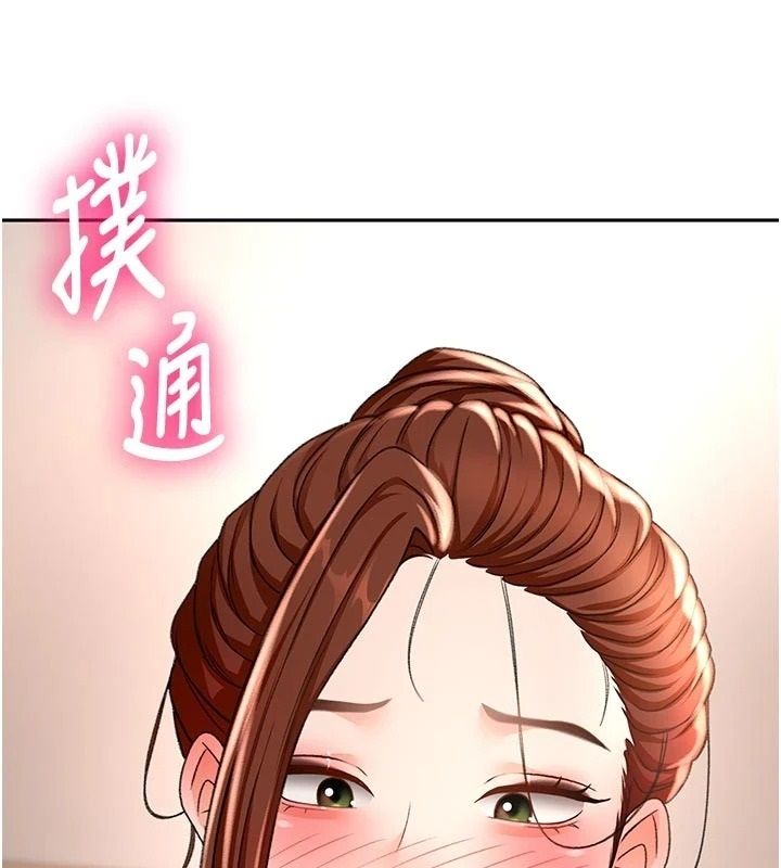 顶加套房的春天第83話-阿姨的真心話