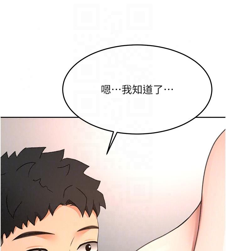 顶加套房的春天第83話-阿姨的真心話