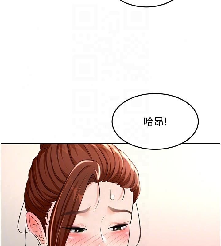 頂加套房的春天第83話-阿姨的真心話