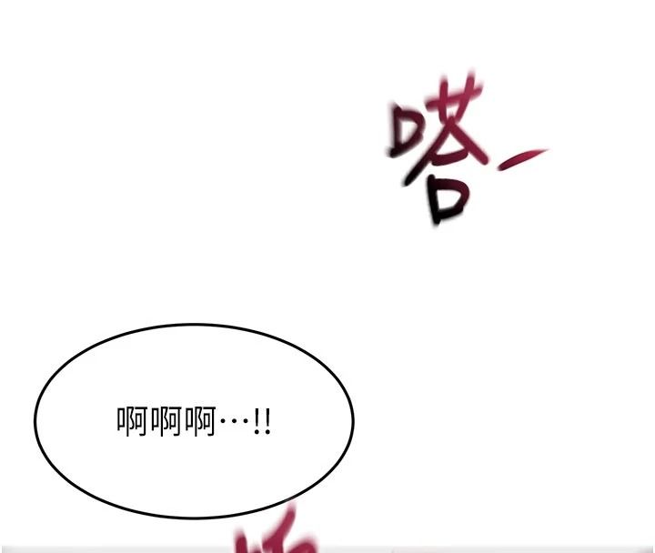 顶加套房的春天第83話-阿姨的真心話