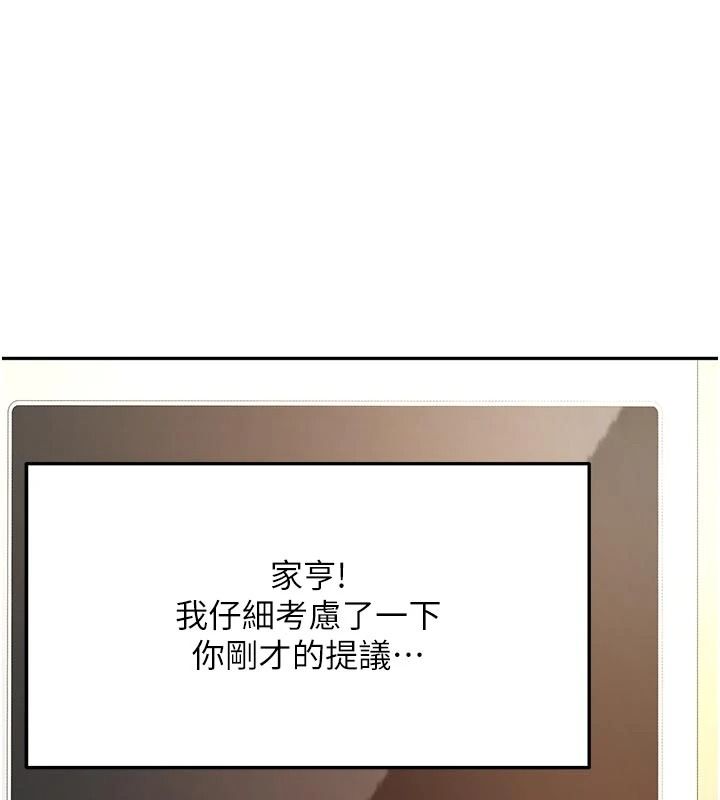 頂加套房的春天第83話-阿姨的真心話