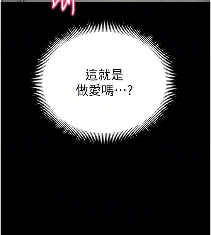 太妹攻略指南第65話-你妹妹我會負責的