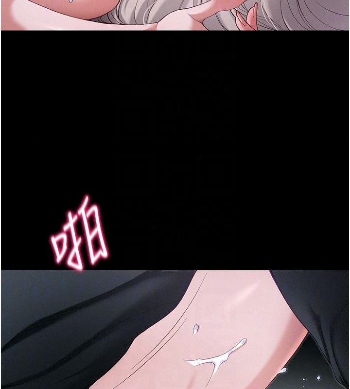 太妹攻略指南第65話-你妹妹我會負責的