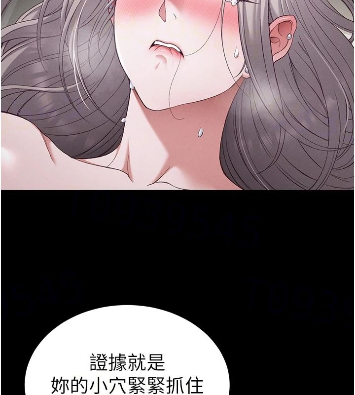 太妹攻略指南第65話-你妹妹我會負責的