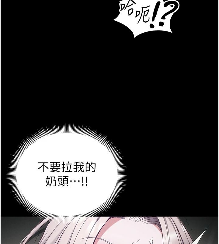 太妹攻略指南第65話-你妹妹我會負責的