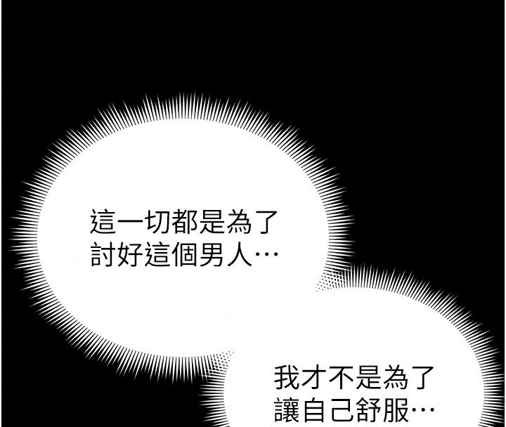 太妹攻略指南第65話-你妹妹我會負責的
