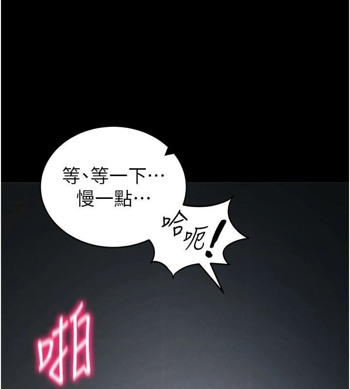 太妹攻略指南第65話-你妹妹我會負責的