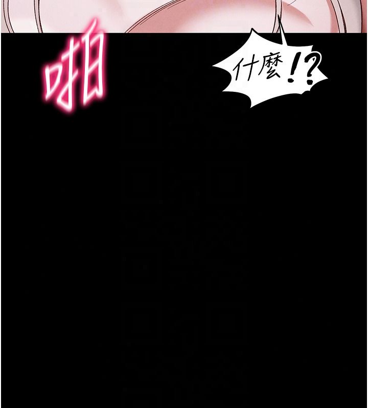 太妹攻略指南第65話-你妹妹我會負責的