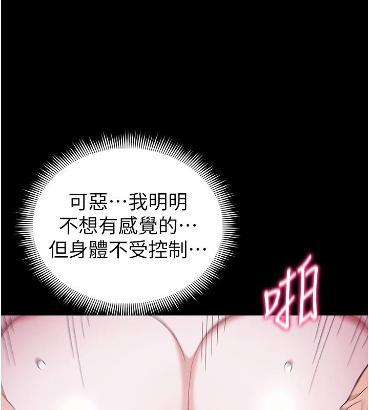 太妹攻略指南第65話-你妹妹我會負責的