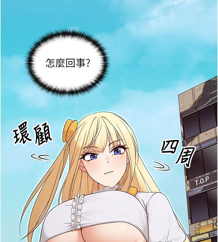 魔法少女露美娜第20話-妳的位置是我的了