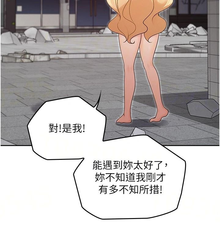 魔法少女露美娜第20話-妳的位置是我的了