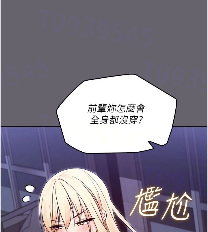 魔法少女露美娜第20話-妳的位置是我的了