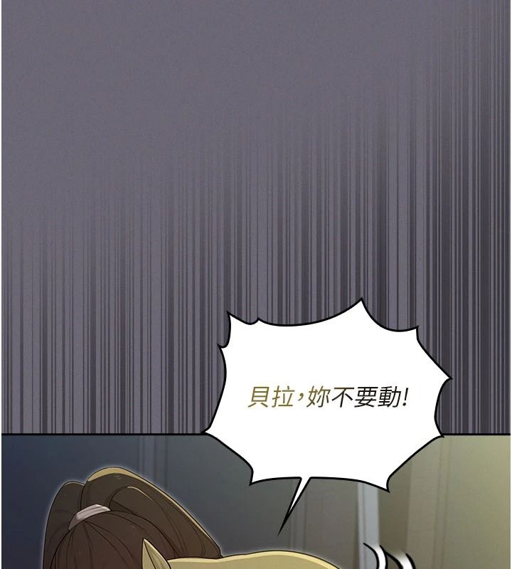 魔法少女露美娜第20話-妳的位置是我的了