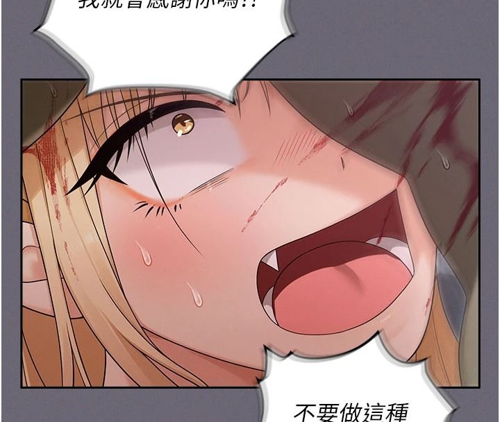 魔法少女露美娜第20話-妳的位置是我的了