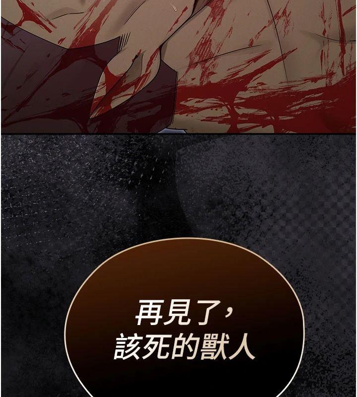 魔法少女露美娜第20話-妳的位置是我的了