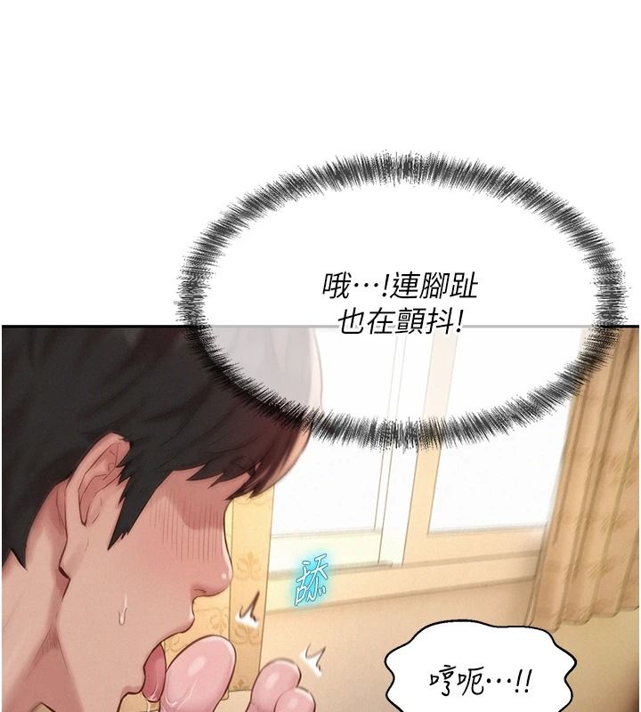 一發致富第8話-可愛的小妖精♥