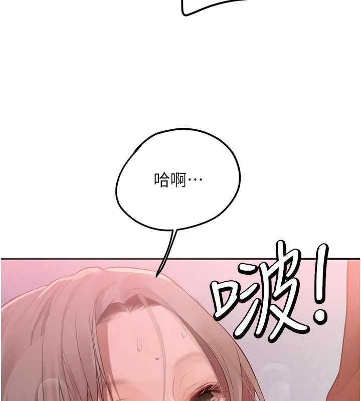 理想型演算法第13話-疑為清潔口交證據