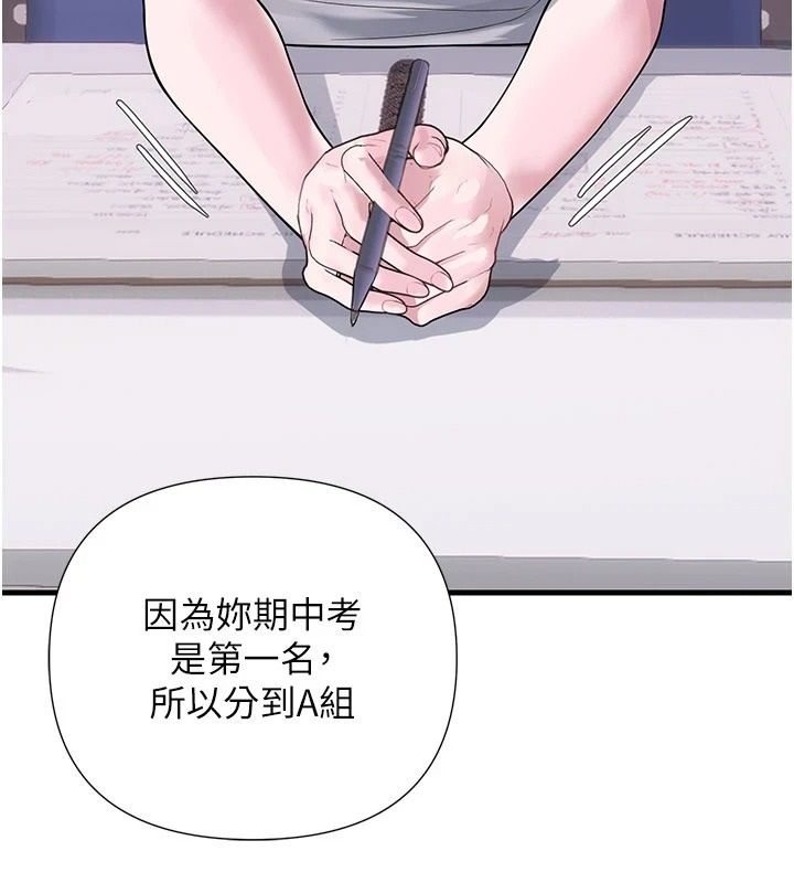 理想型演算法第13話-疑為清潔口交證據