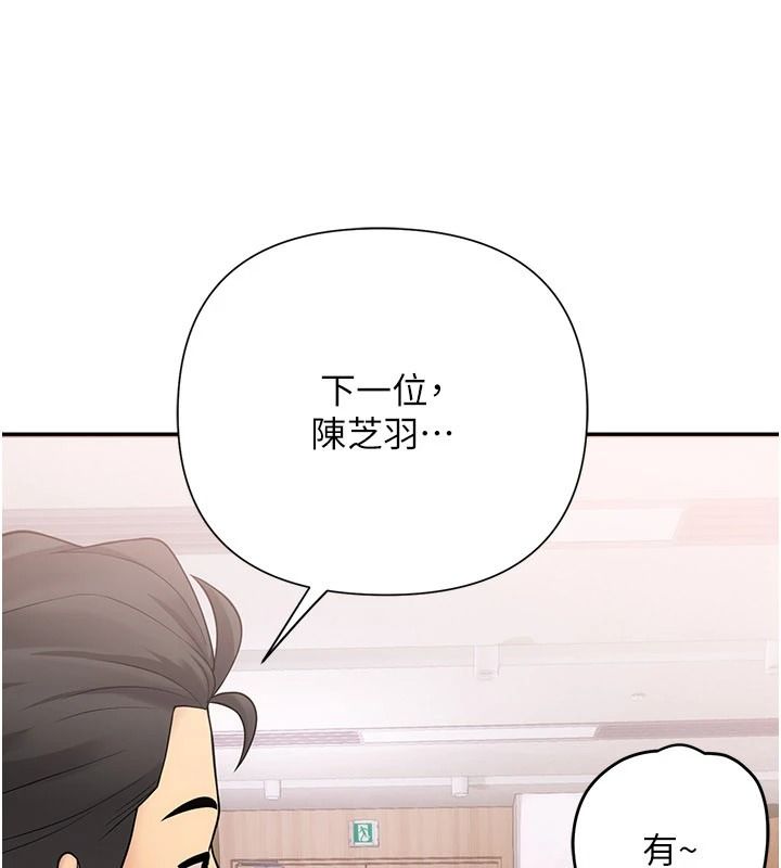 理想型演算法第13話-疑為清潔口交證據