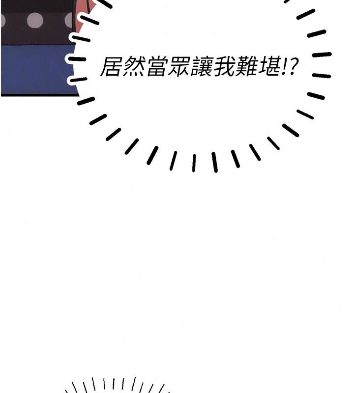 理想型演算法第13話-疑為清潔口交證據