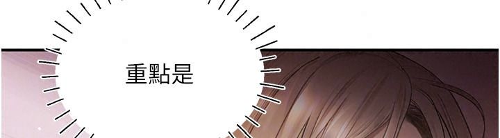 理想型縯算法第13話-疑為清潔口交證據
