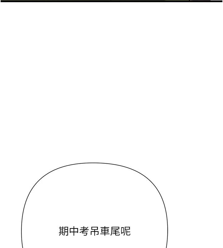 理想型演算法第13話-疑為清潔口交證據