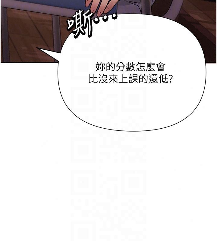 理想型演算法第13話-疑為清潔口交證據