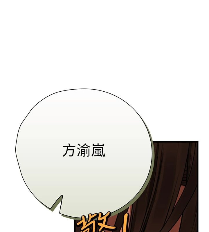 理想型演算法第13話-疑為清潔口交證據