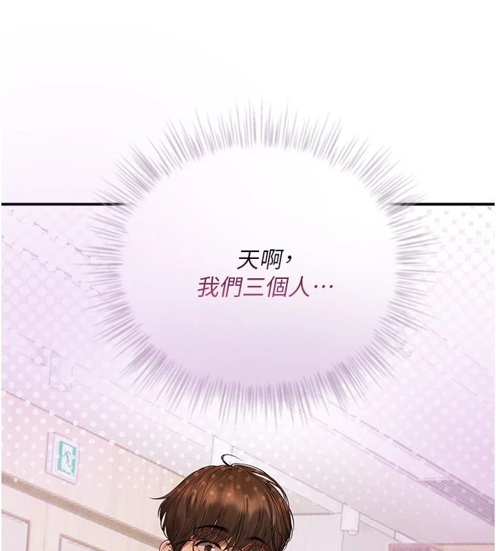 理想型演算法第13話-疑為清潔口交證據