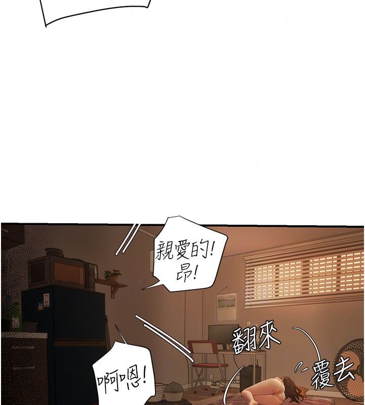理想型演算法第13話-疑為清潔口交證據