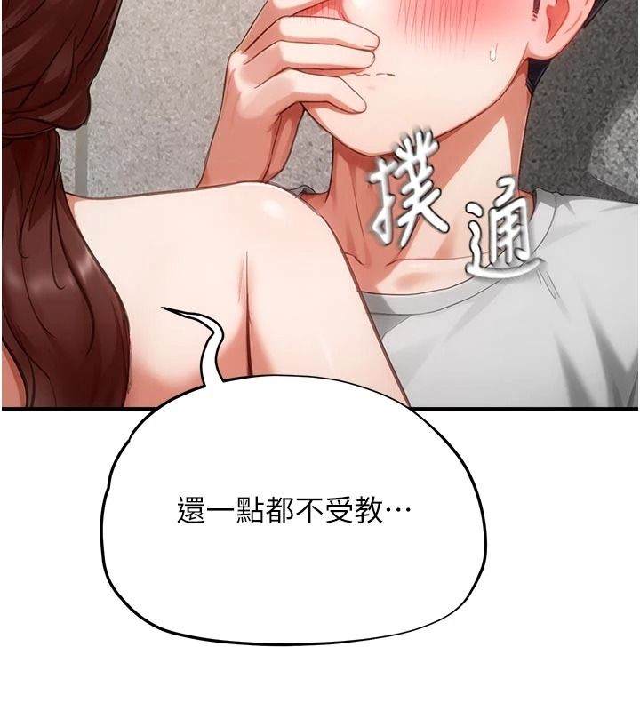 成人漫画取材课第18話-給冠佑的全新考驗