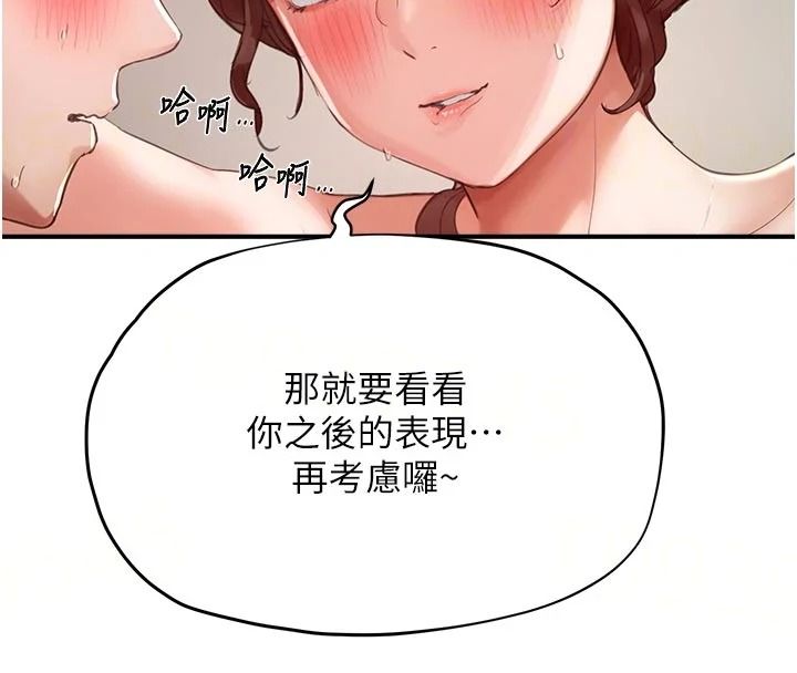 成人漫畫取材課第18話-給冠佑的全新考驗