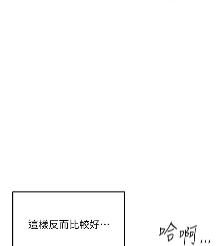 成人漫画取材课第18話-給冠佑的全新考驗