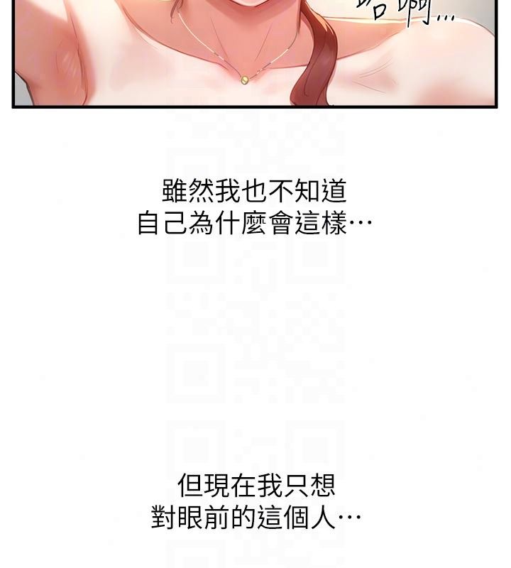 成人漫畫取材課第18話-給冠佑的全新考驗