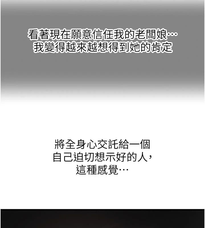 成人漫畫取材課第18話-給冠佑的全新考驗