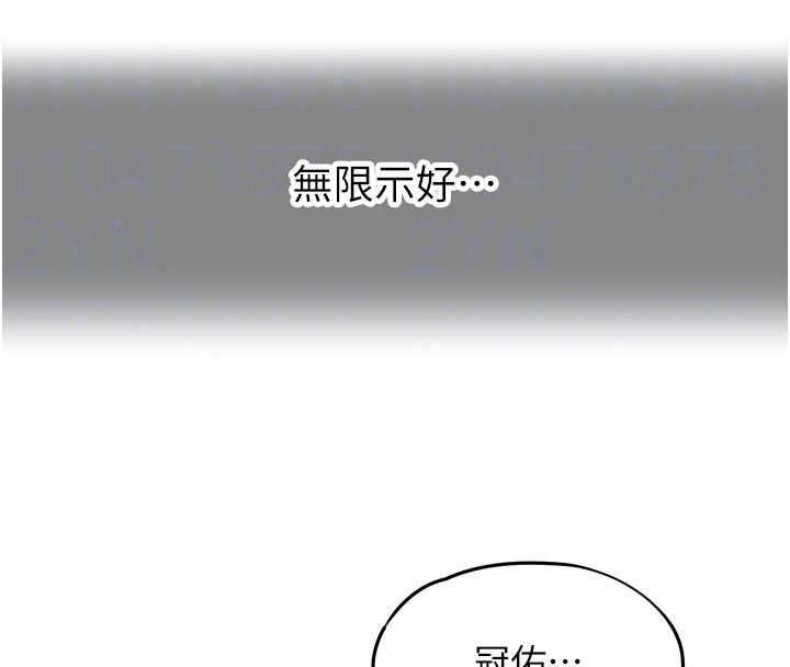 成人漫画取材课第18話-給冠佑的全新考驗