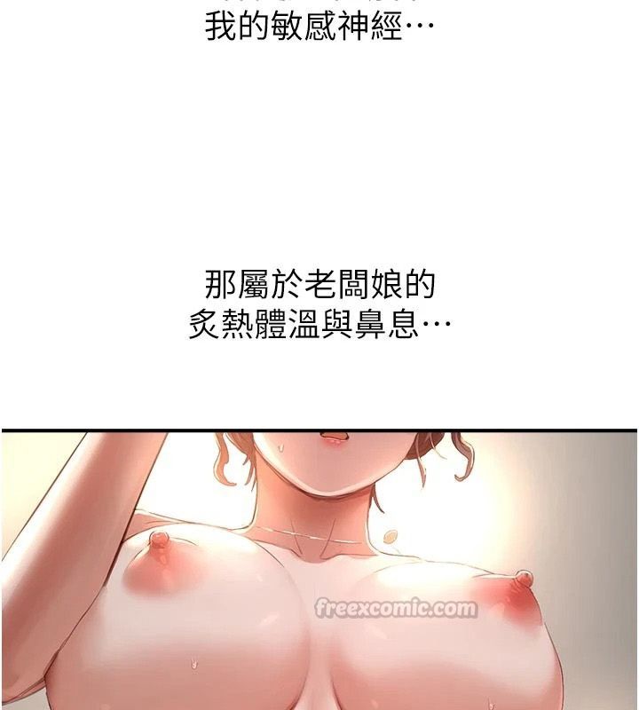 成人漫画取材课第18話-給冠佑的全新考驗