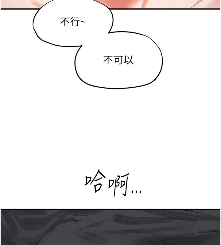 成人漫画取材课第18話-給冠佑的全新考驗