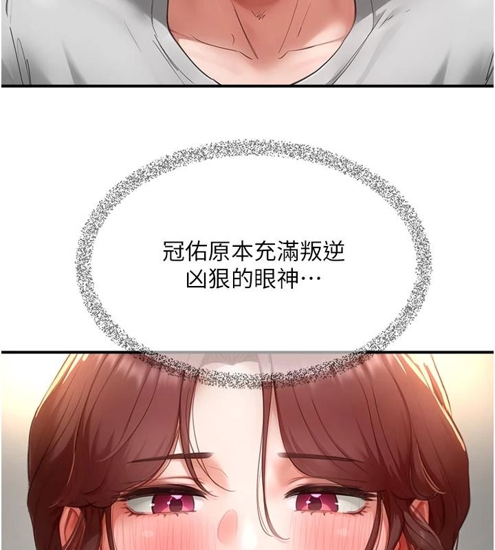 成人漫画取材课第18話-給冠佑的全新考驗