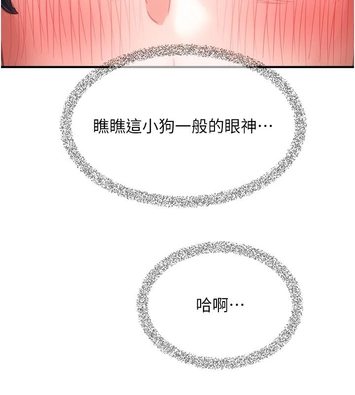 成人漫画取材课第18話-給冠佑的全新考驗